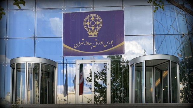 تاریخچۀ پیدایش بورس در ایران