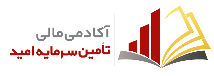 آکادمی مالی امید